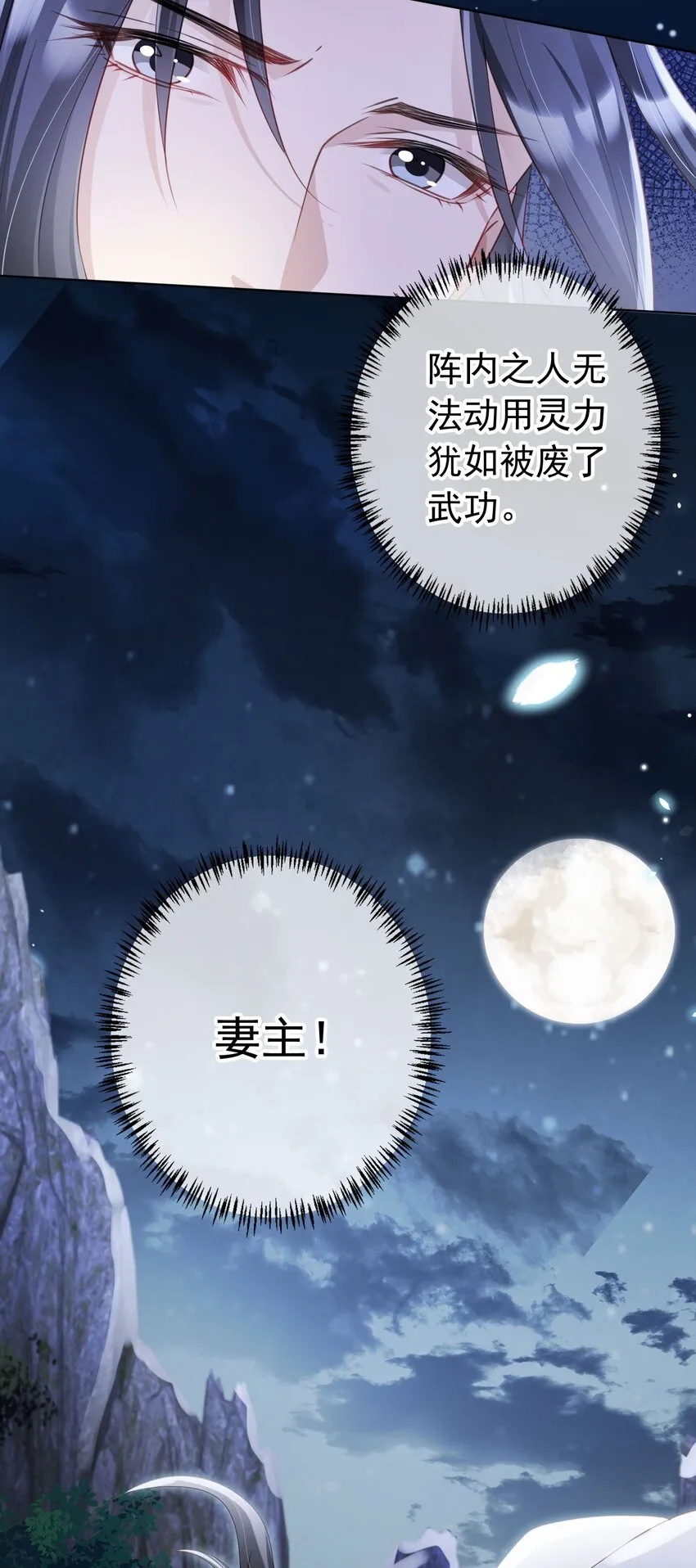 015 妻主有危险！ 第38页