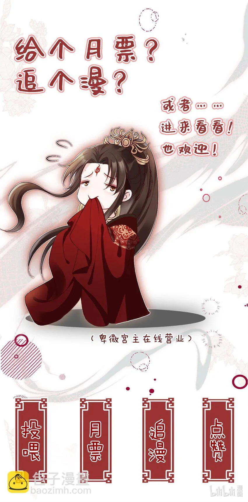 015 妻主有危险！ 第44页