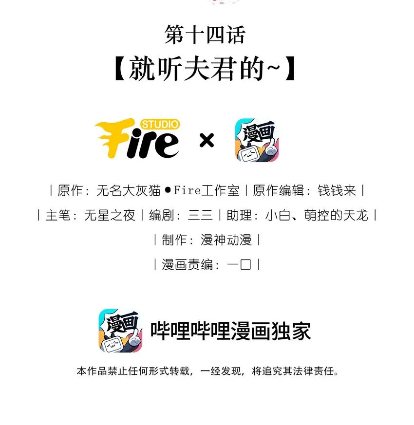 014 都听夫君的~ 第2页