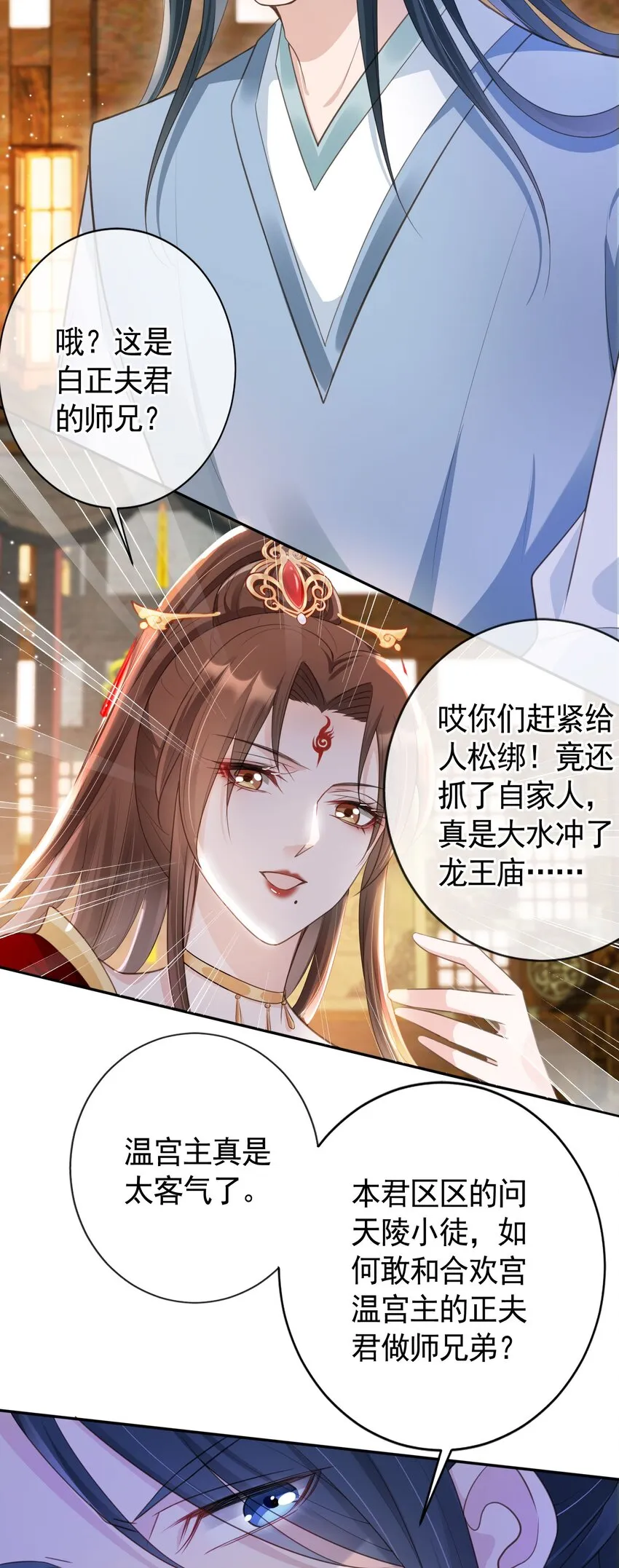 014 都听夫君的~ 第5页