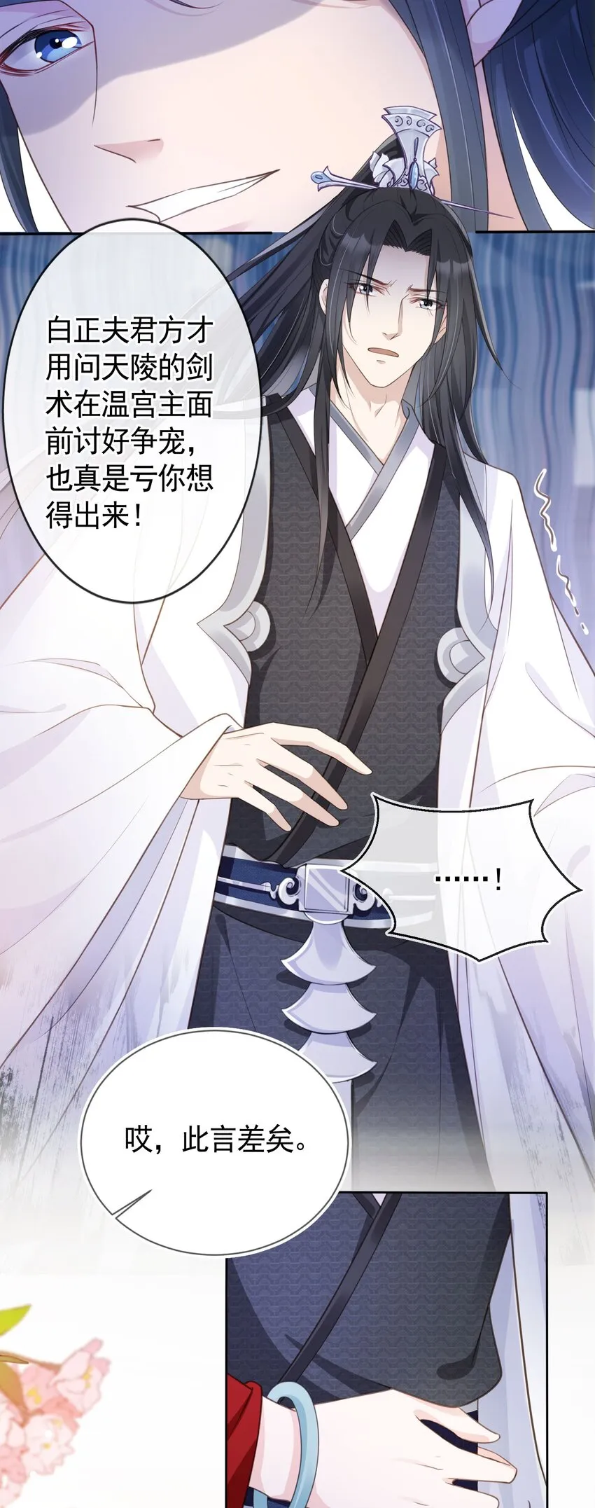 014 都听夫君的~ 第6页