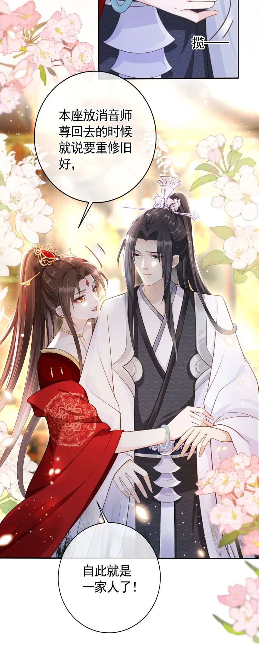 014 都听夫君的~ 第7页