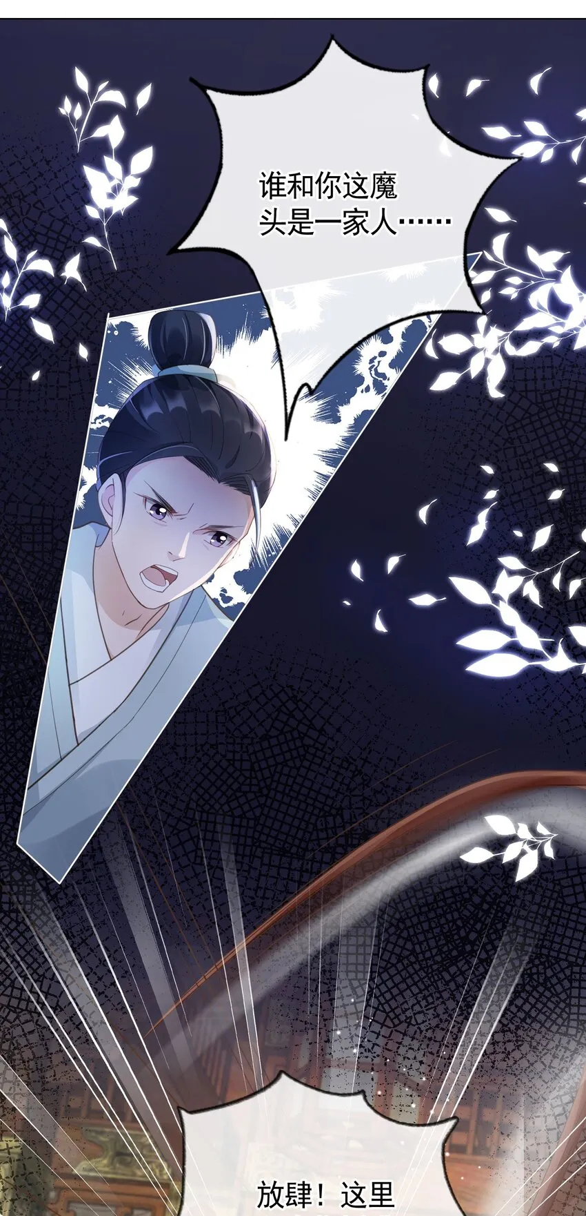 014 都听夫君的~ 第8页