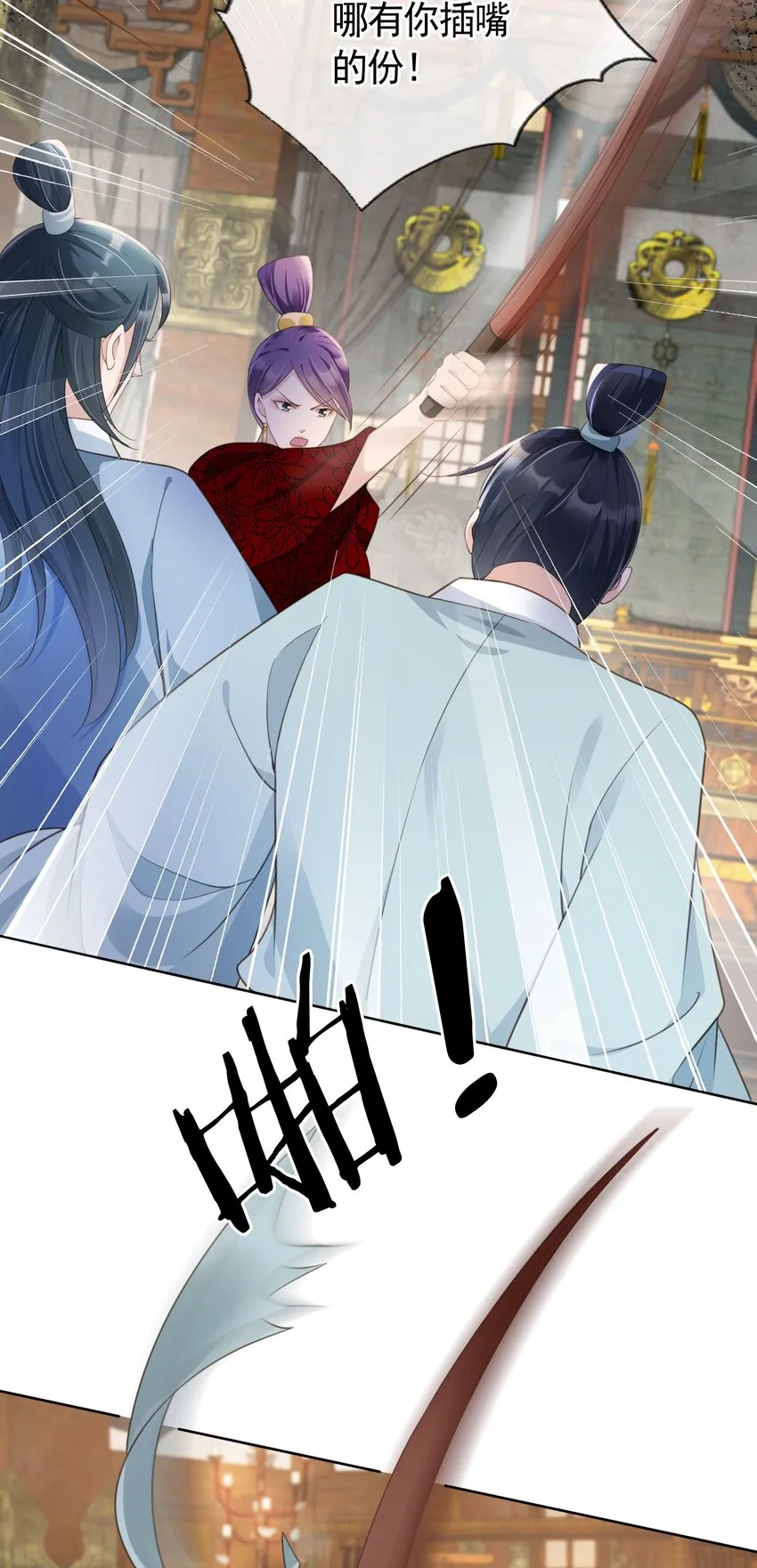 014 都听夫君的~ 第9页