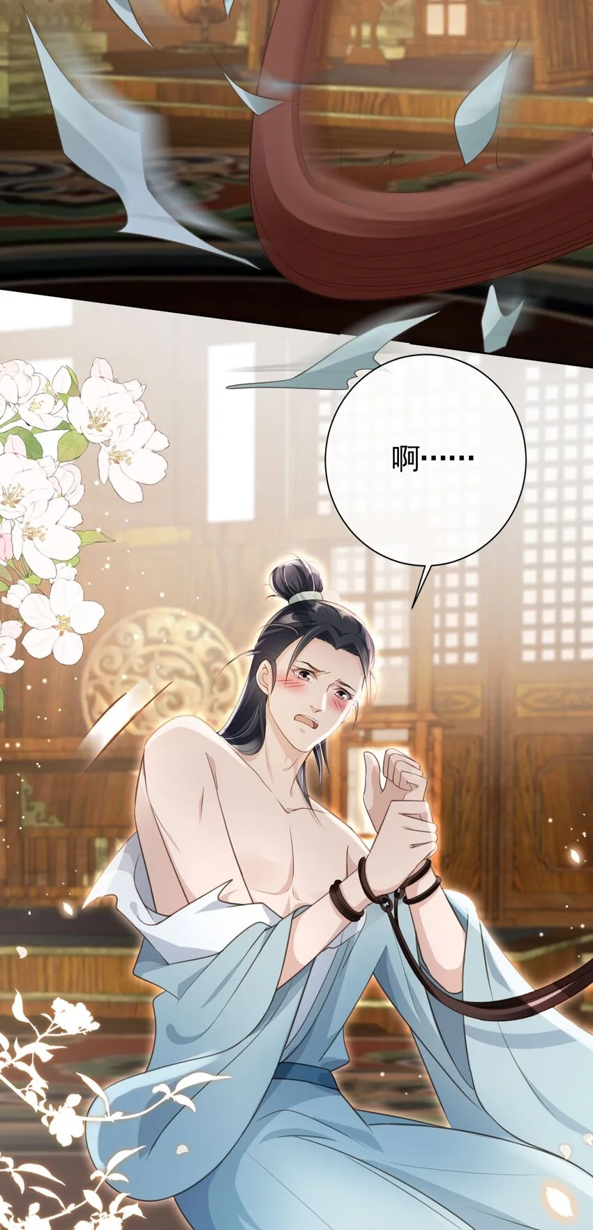 014 都听夫君的~ 第10页