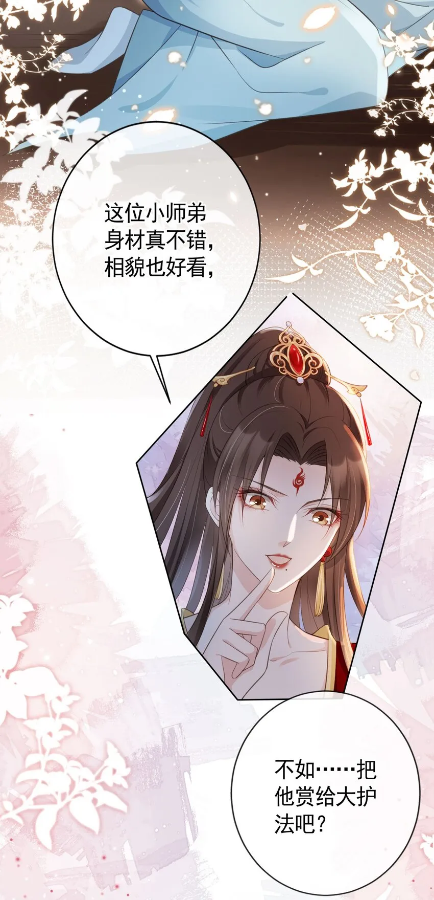 014 都听夫君的~ 第11页