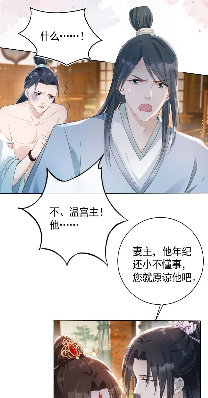 014 都听夫君的~ 第12页