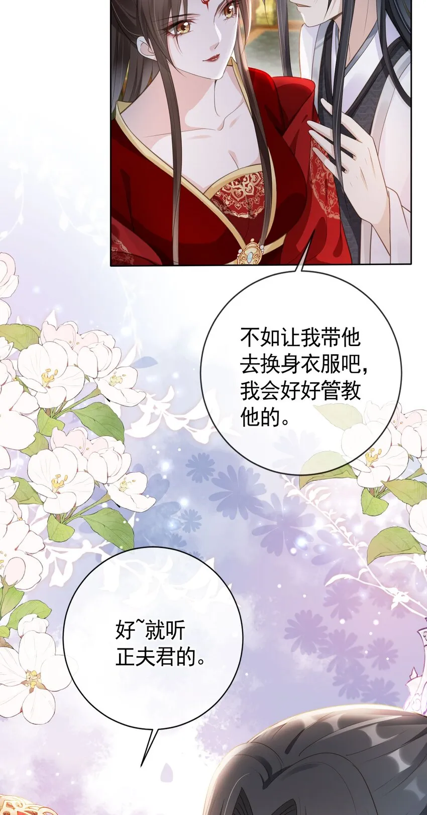 014 都听夫君的~ 第13页