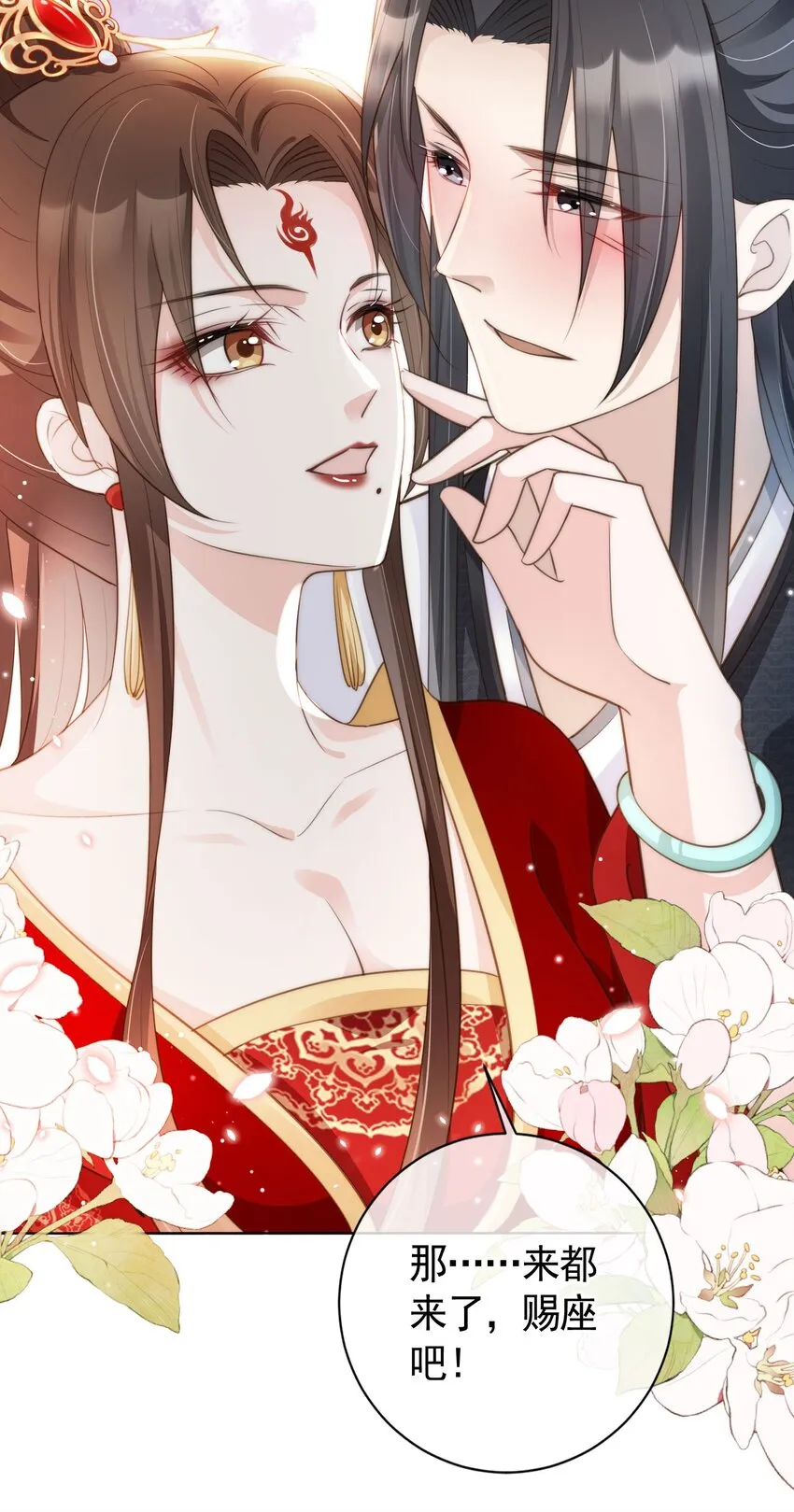 014 都听夫君的~ 第14页
