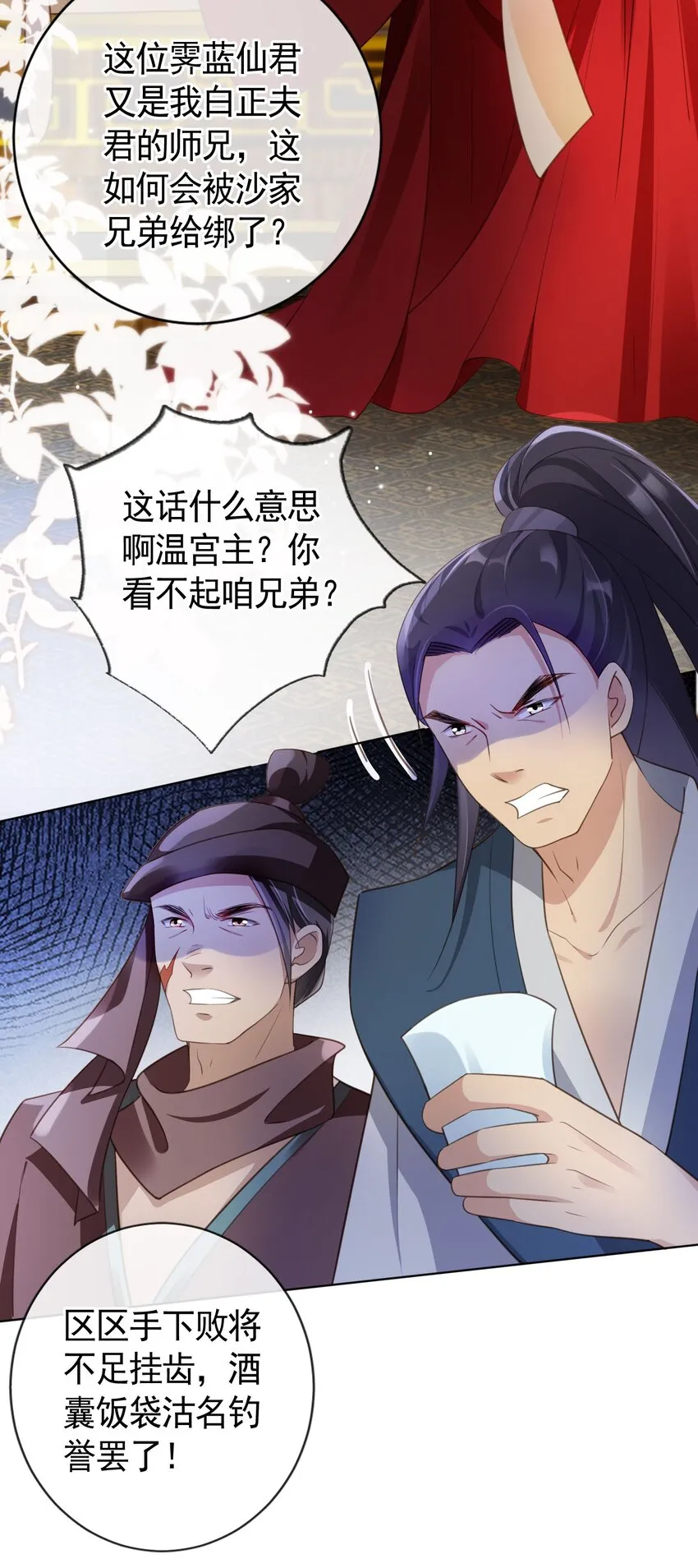 014 都听夫君的~ 第16页