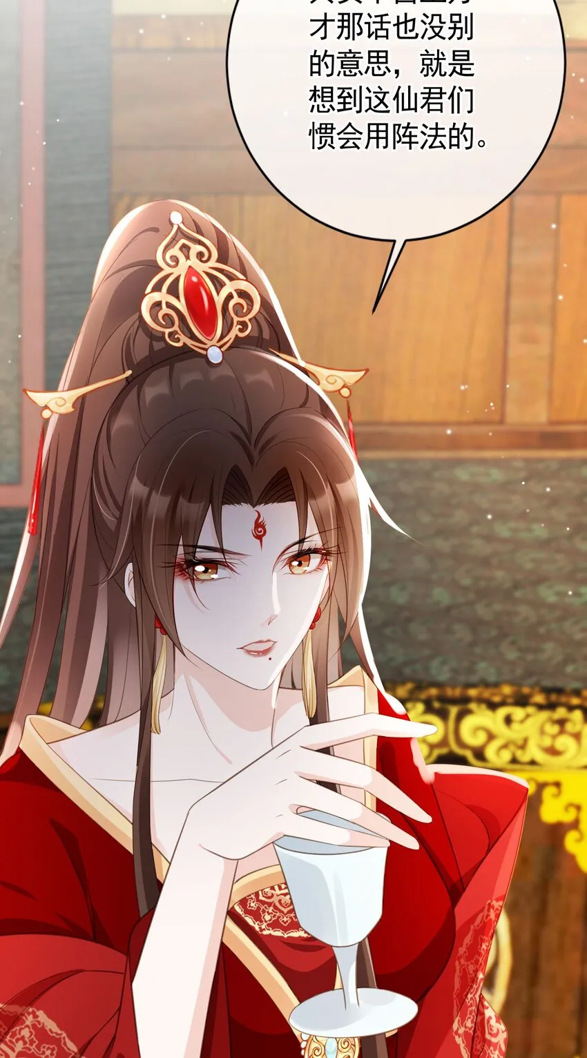 014 都听夫君的~ 第18页