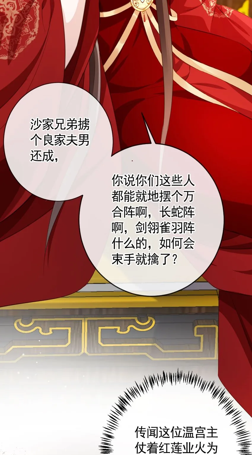 014 都听夫君的~ 第19页