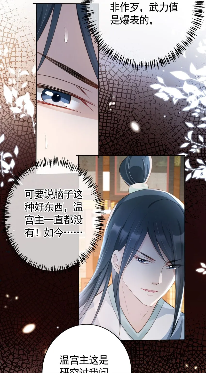 014 都听夫君的~ 第20页