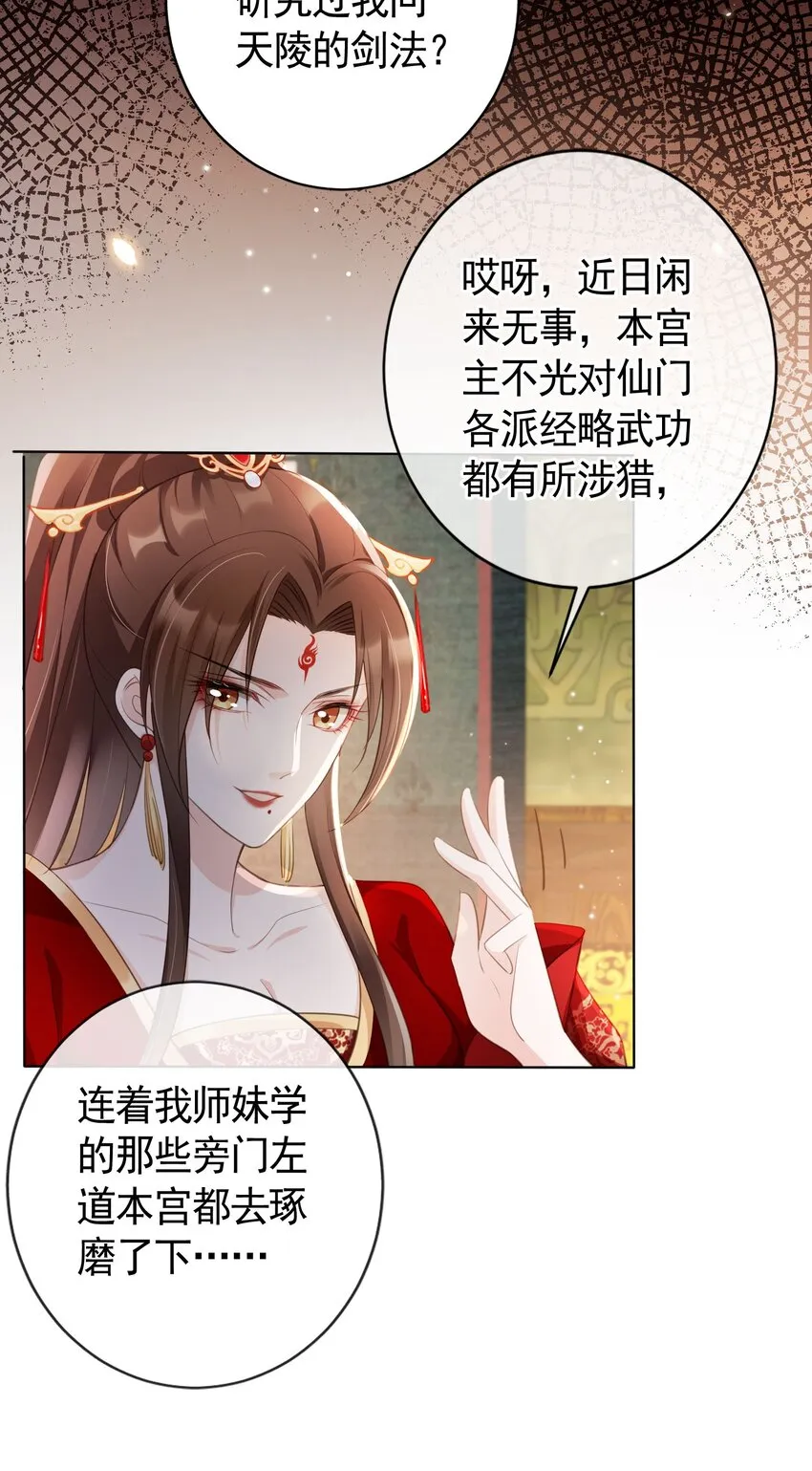 014 都听夫君的~ 第21页