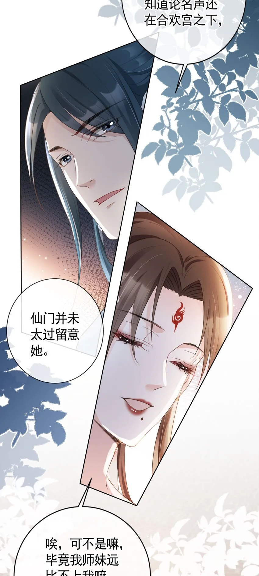 014 都听夫君的~ 第23页