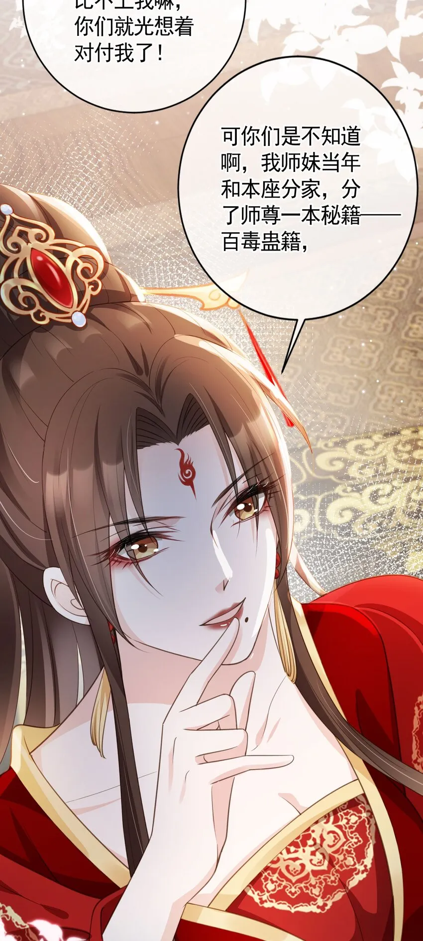 014 都听夫君的~ 第24页