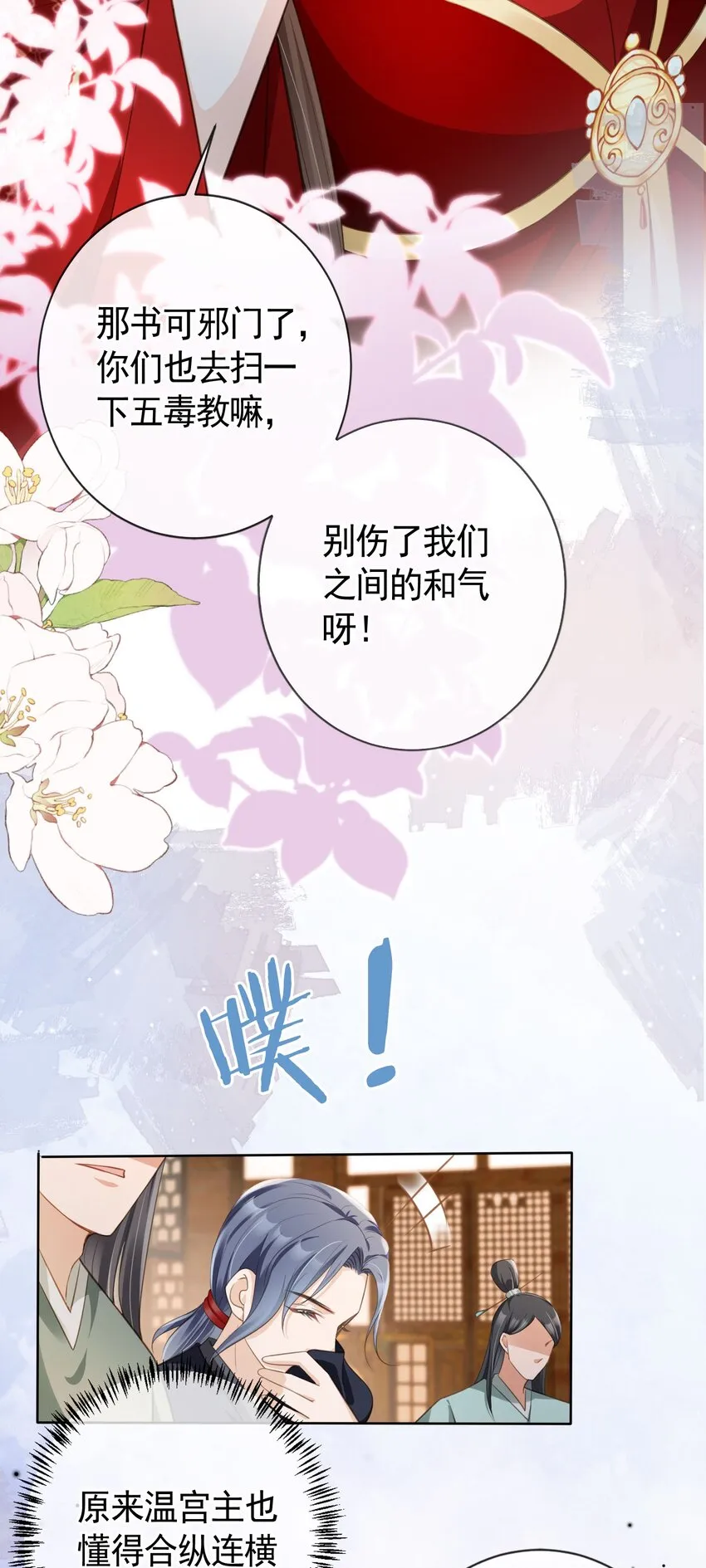 014 都听夫君的~ 第25页