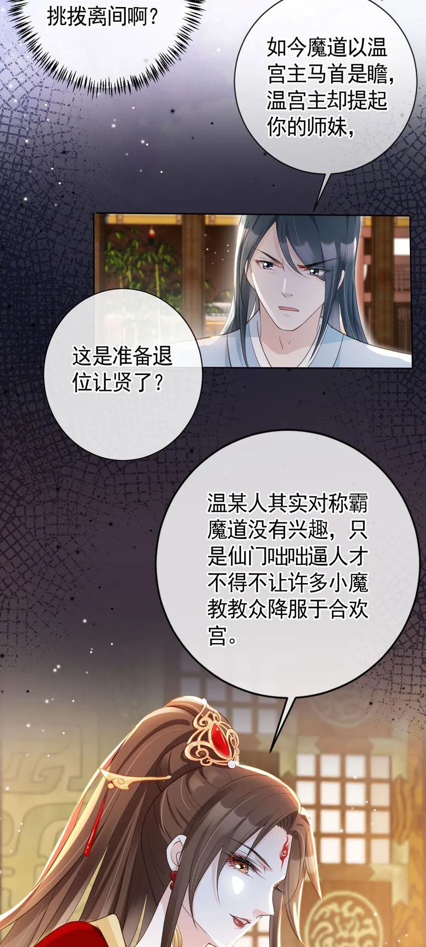 014 都听夫君的~ 第26页