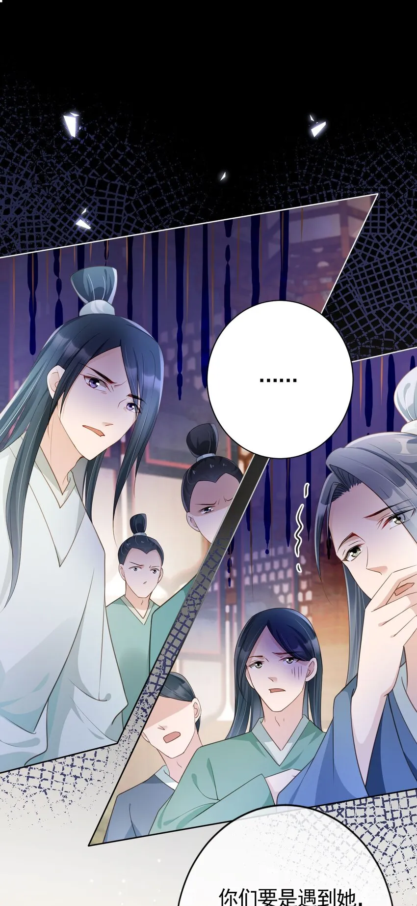 014 都听夫君的~ 第28页