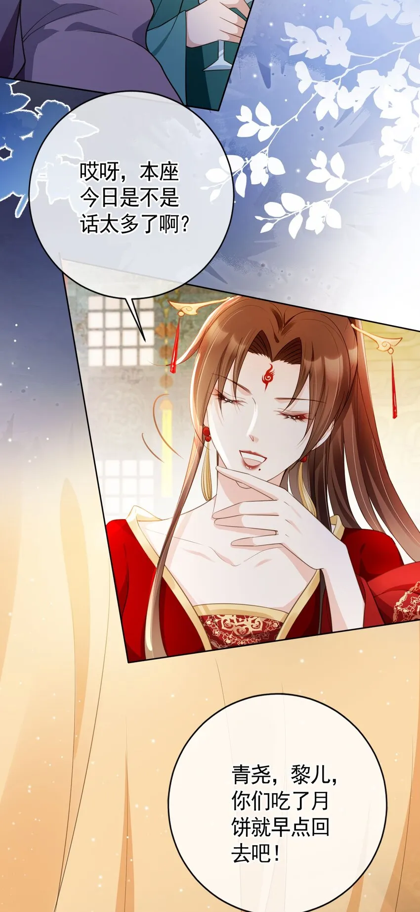 014 都听夫君的~ 第31页