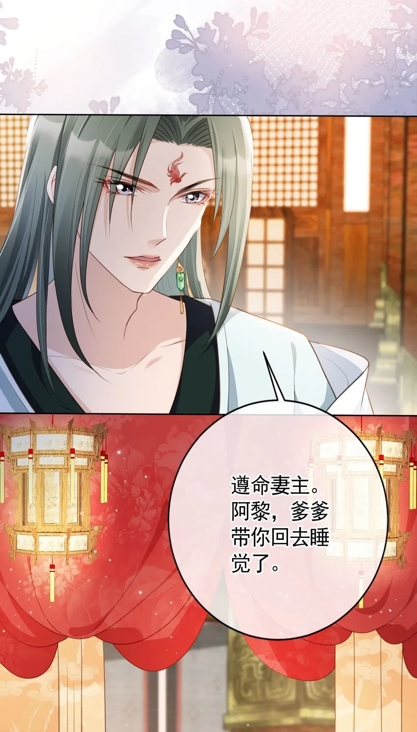 014 都听夫君的~ 第33页