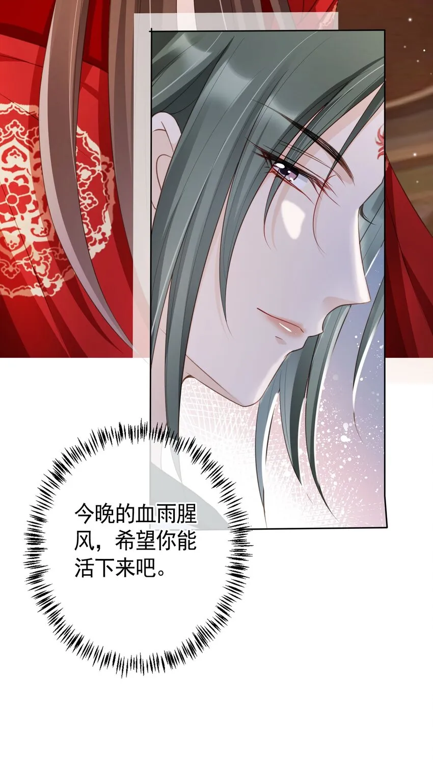 014 都听夫君的~ 第35页