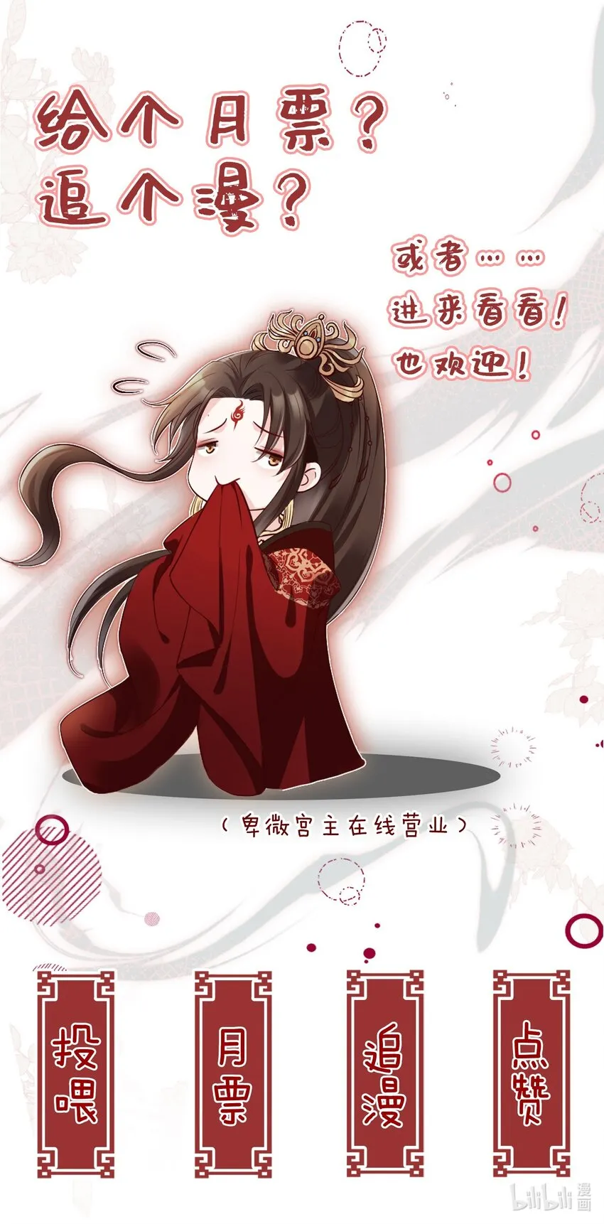 014 都听夫君的~ 第37页