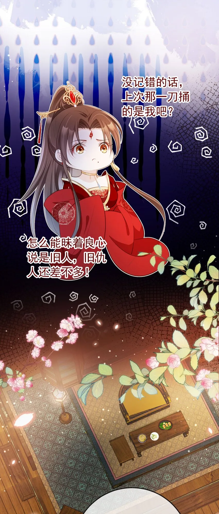 013 危机四伏的宴会 第5页