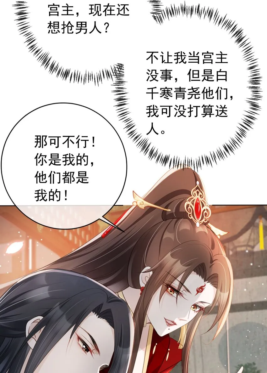 013 危机四伏的宴会 第10页