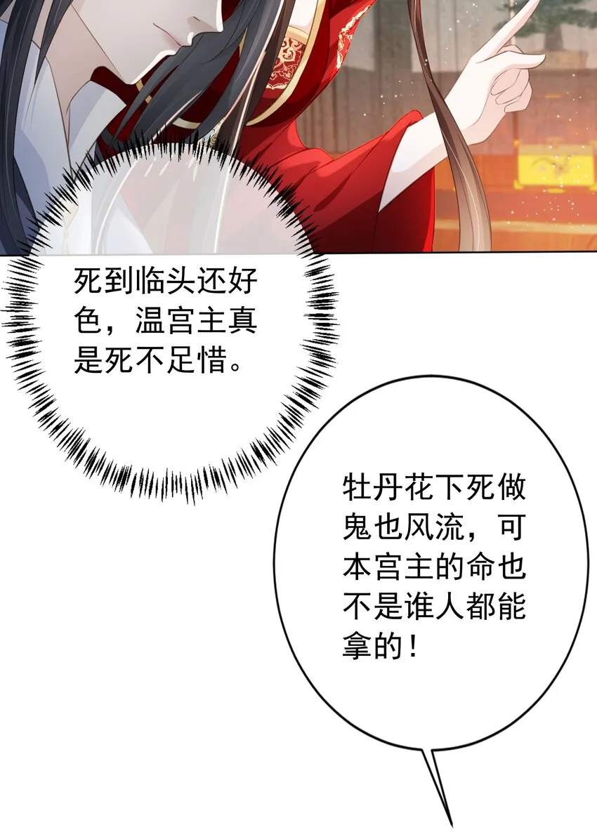 013 危机四伏的宴会 第11页