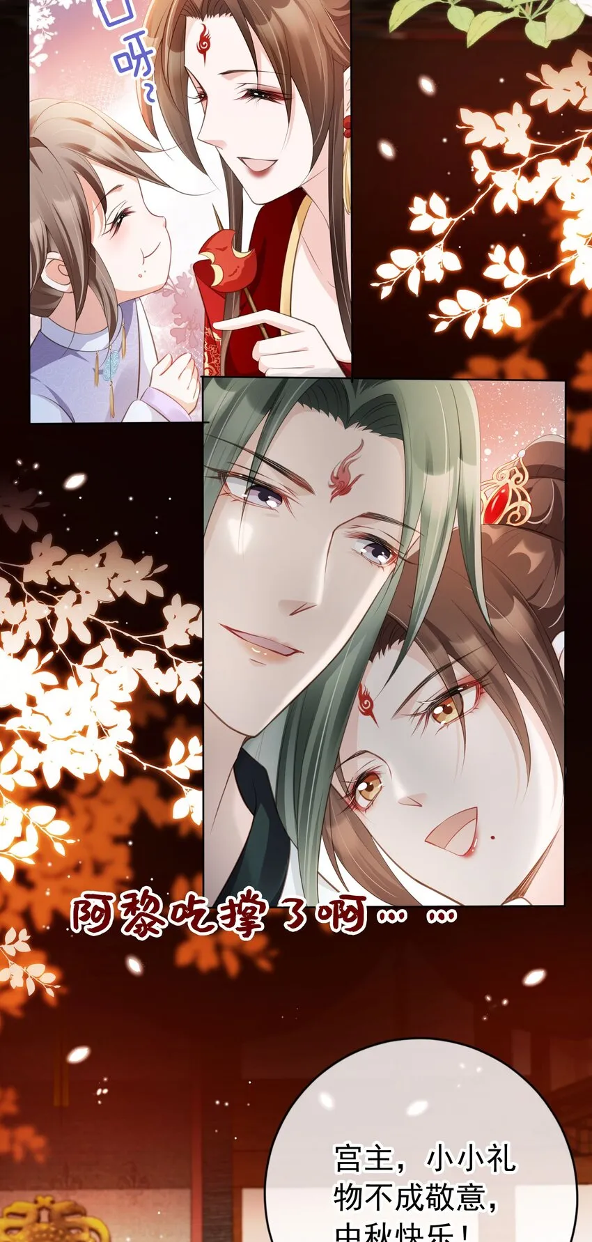013 危机四伏的宴会 第14页