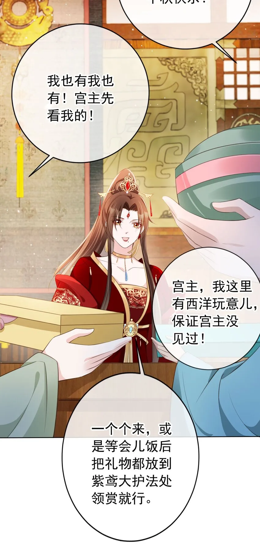013 危机四伏的宴会 第15页