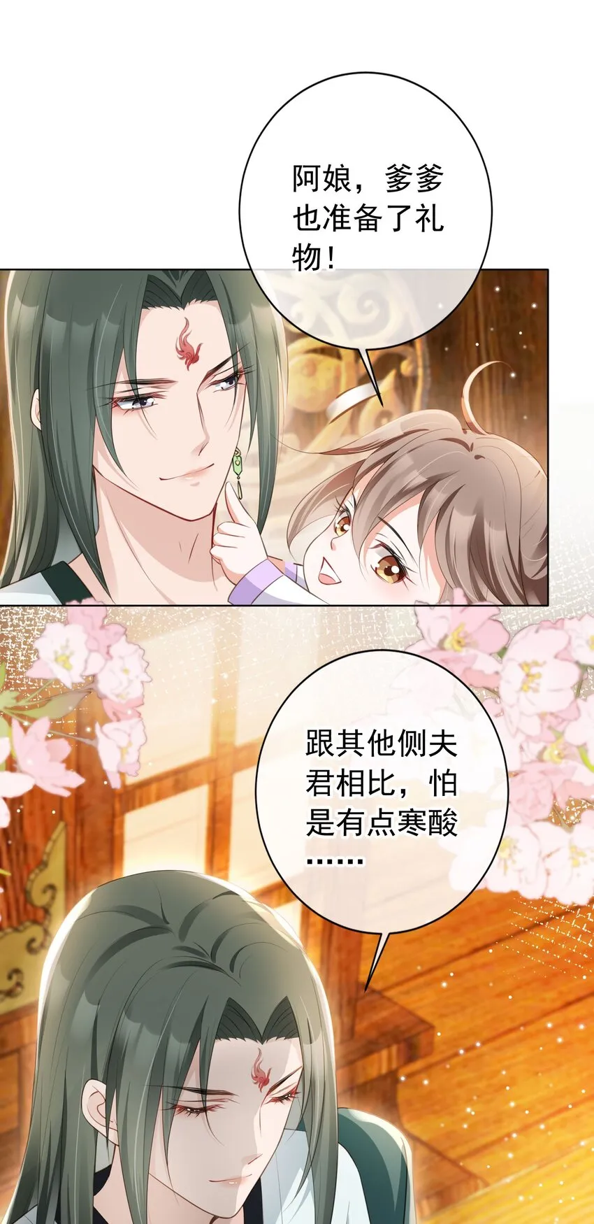 013 危机四伏的宴会 第16页