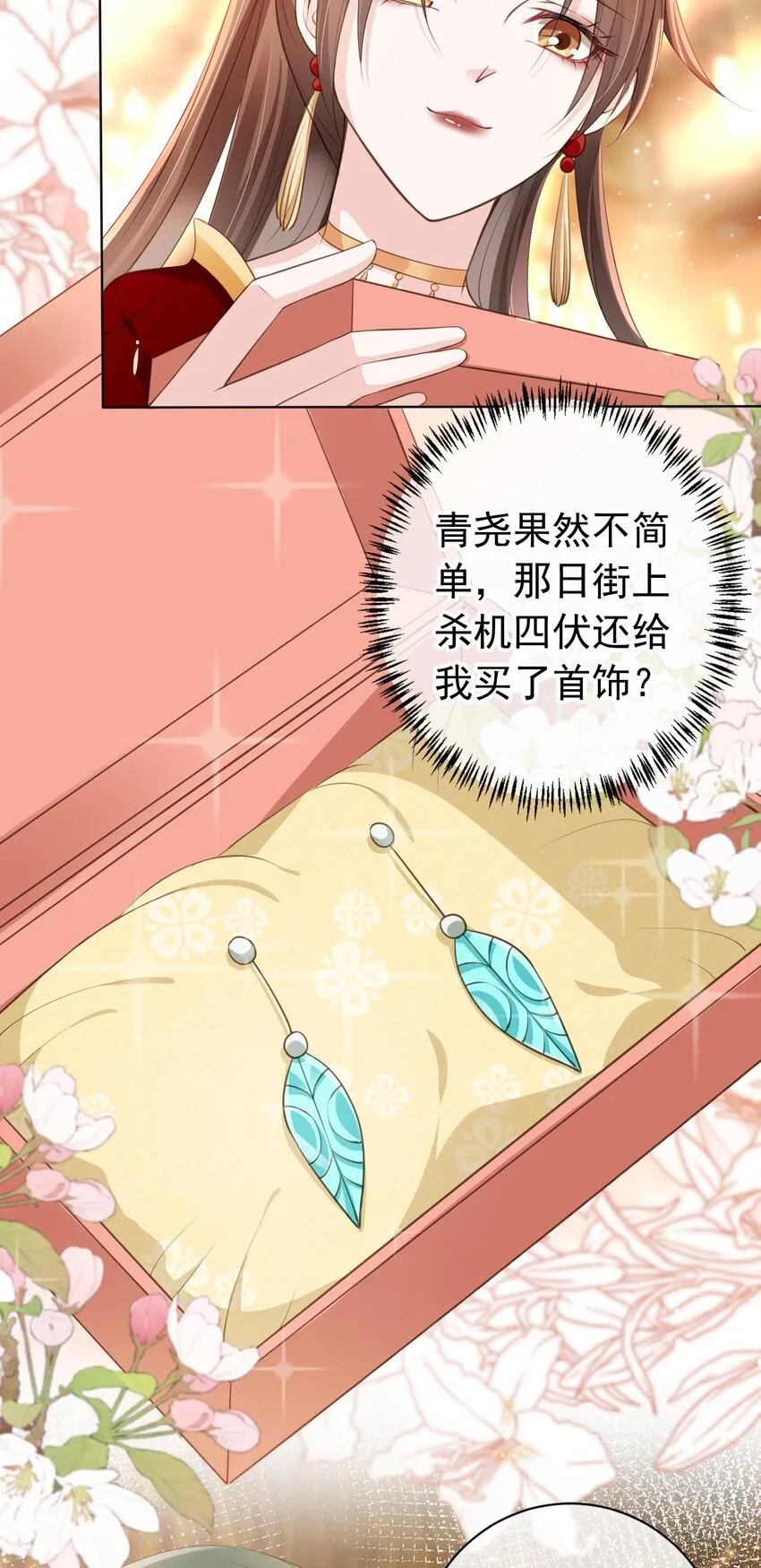 013 危机四伏的宴会 第18页
