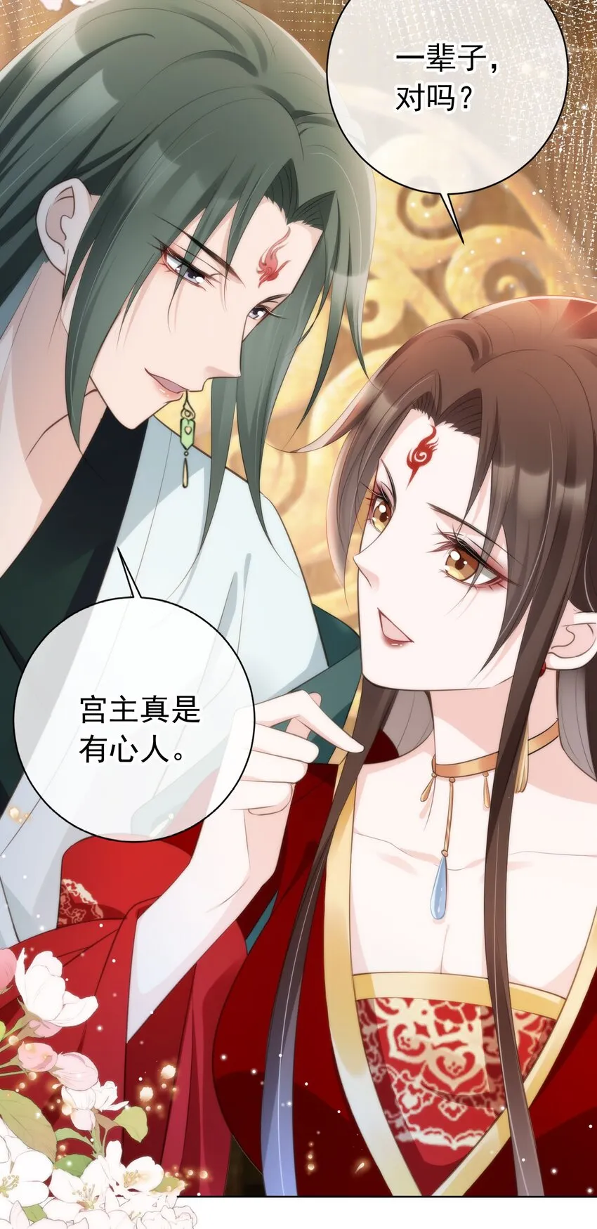 013 危机四伏的宴会 第19页