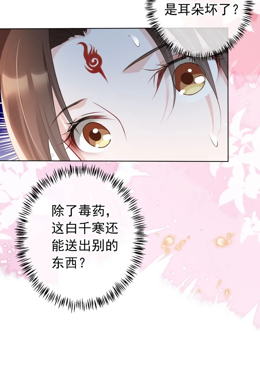 013 危机四伏的宴会 第22页