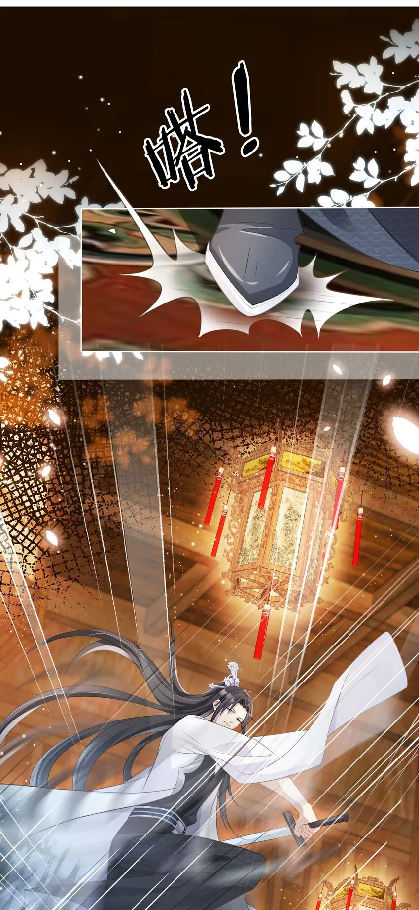 013 危机四伏的宴会 第23页
