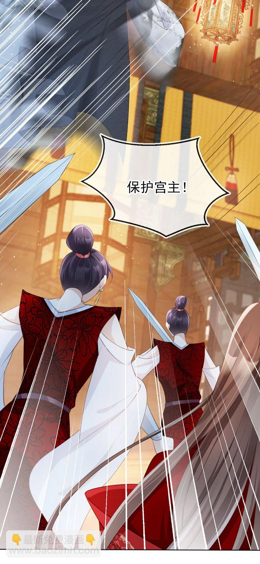 013 危机四伏的宴会 第24页