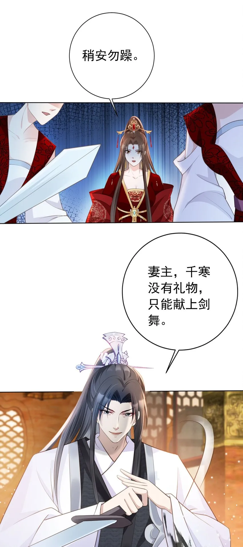 013 危机四伏的宴会 第25页