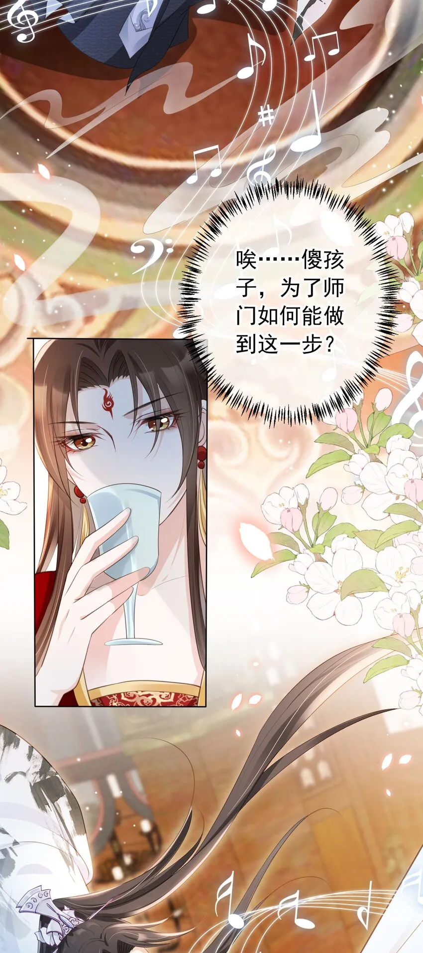013 危机四伏的宴会 第27页
