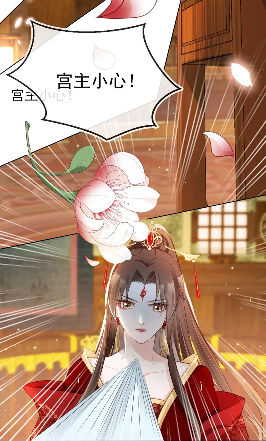 013 危机四伏的宴会 第30页