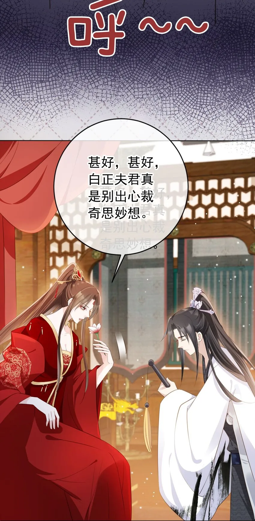 013 危机四伏的宴会 第34页
