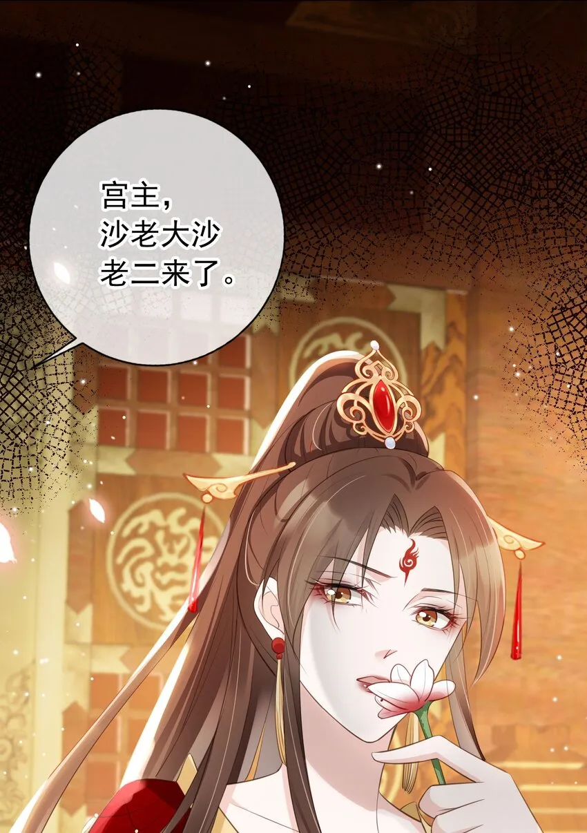 013 危机四伏的宴会 第35页