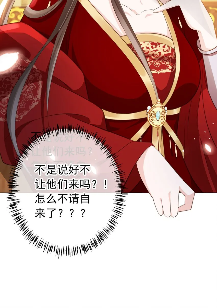 013 危机四伏的宴会 第36页