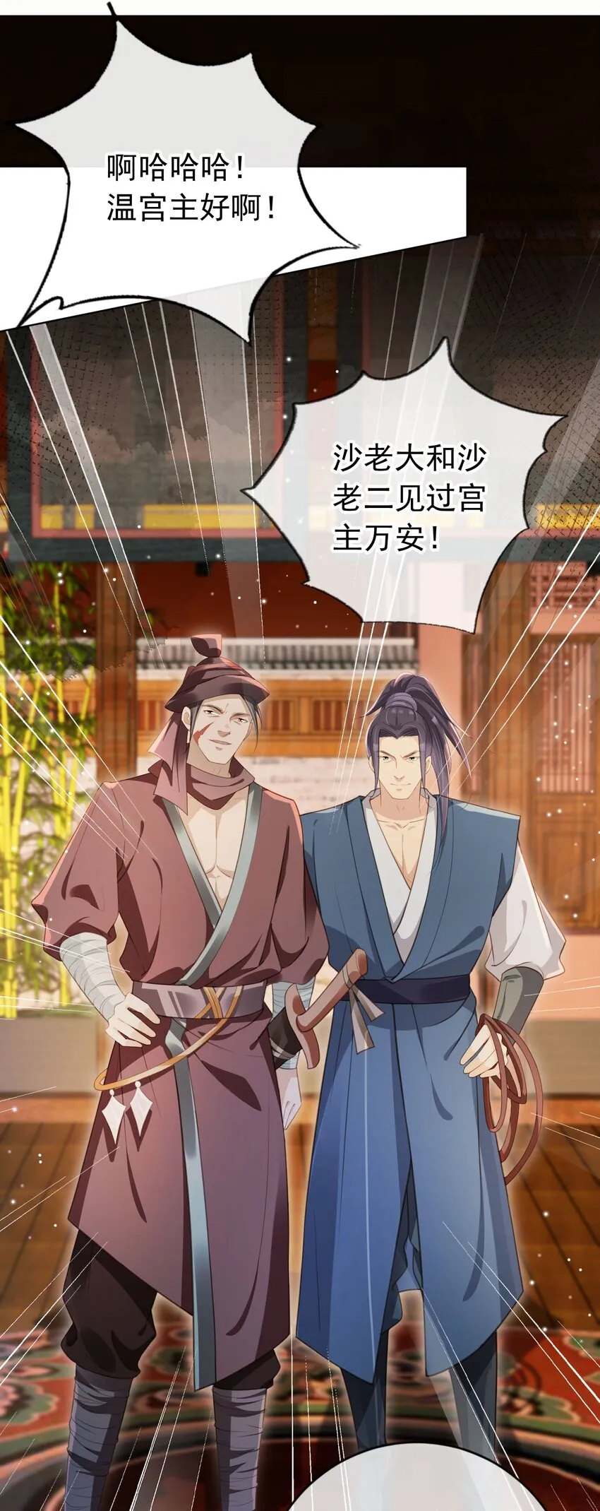 013 危机四伏的宴会 第37页