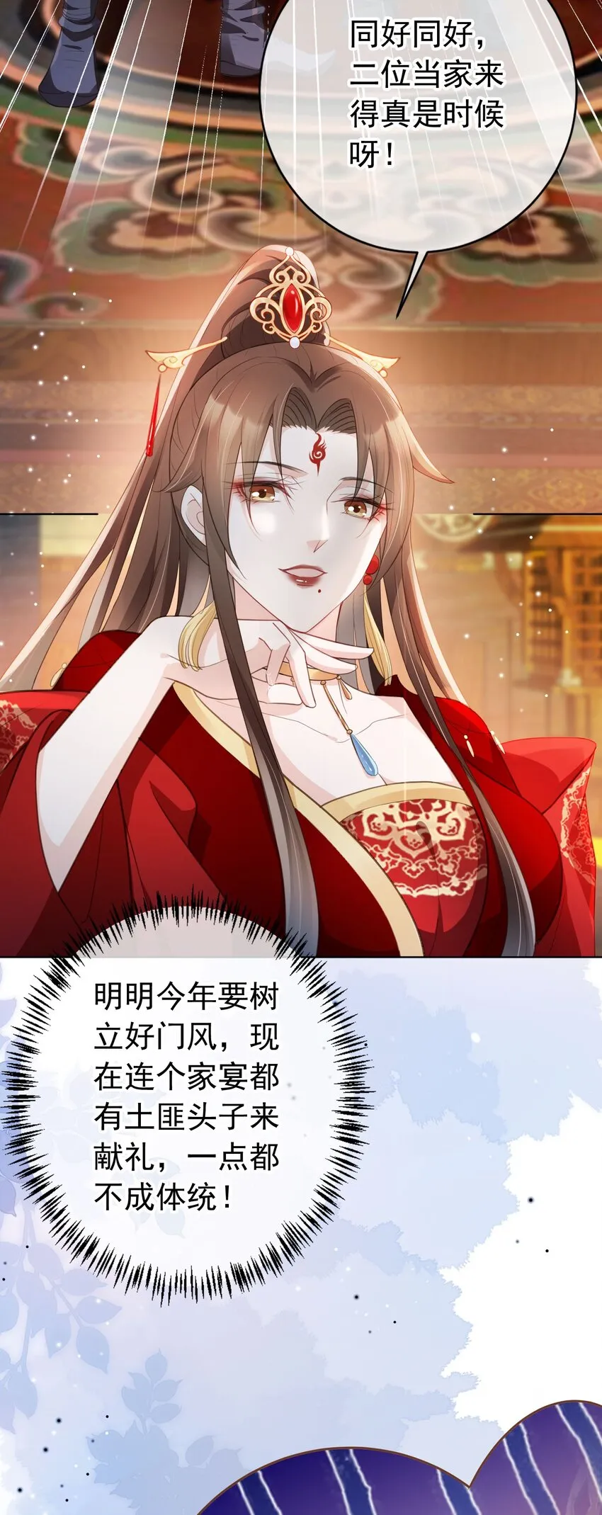 013 危机四伏的宴会 第38页