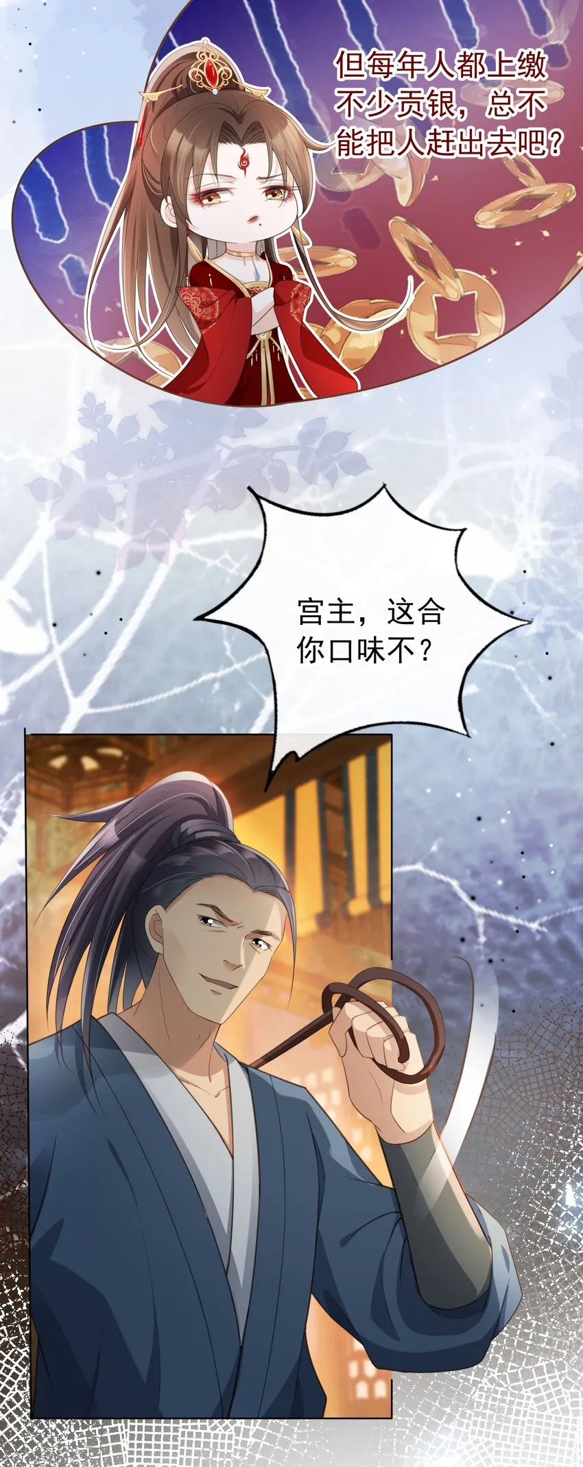 013 危机四伏的宴会 第39页