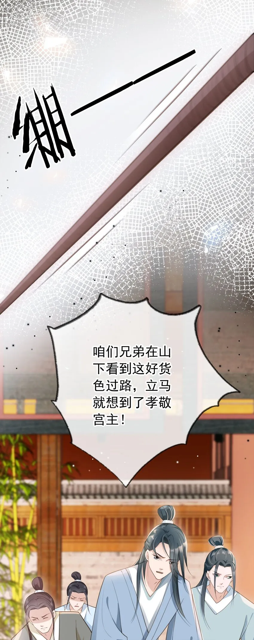 013 危机四伏的宴会 第40页