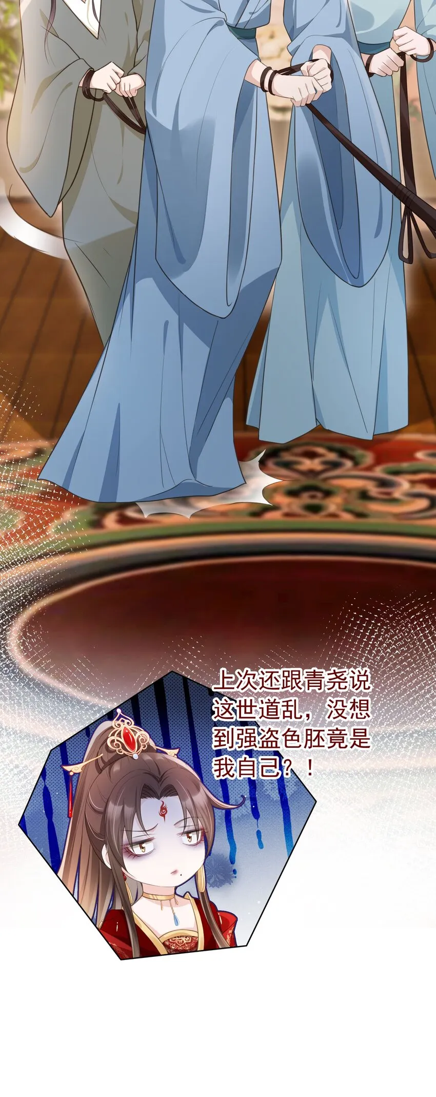 013 危机四伏的宴会 第41页
