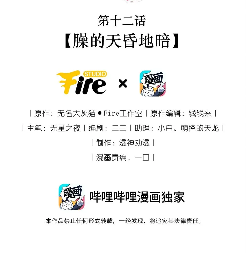 012 臊的天昏地暗 第2页